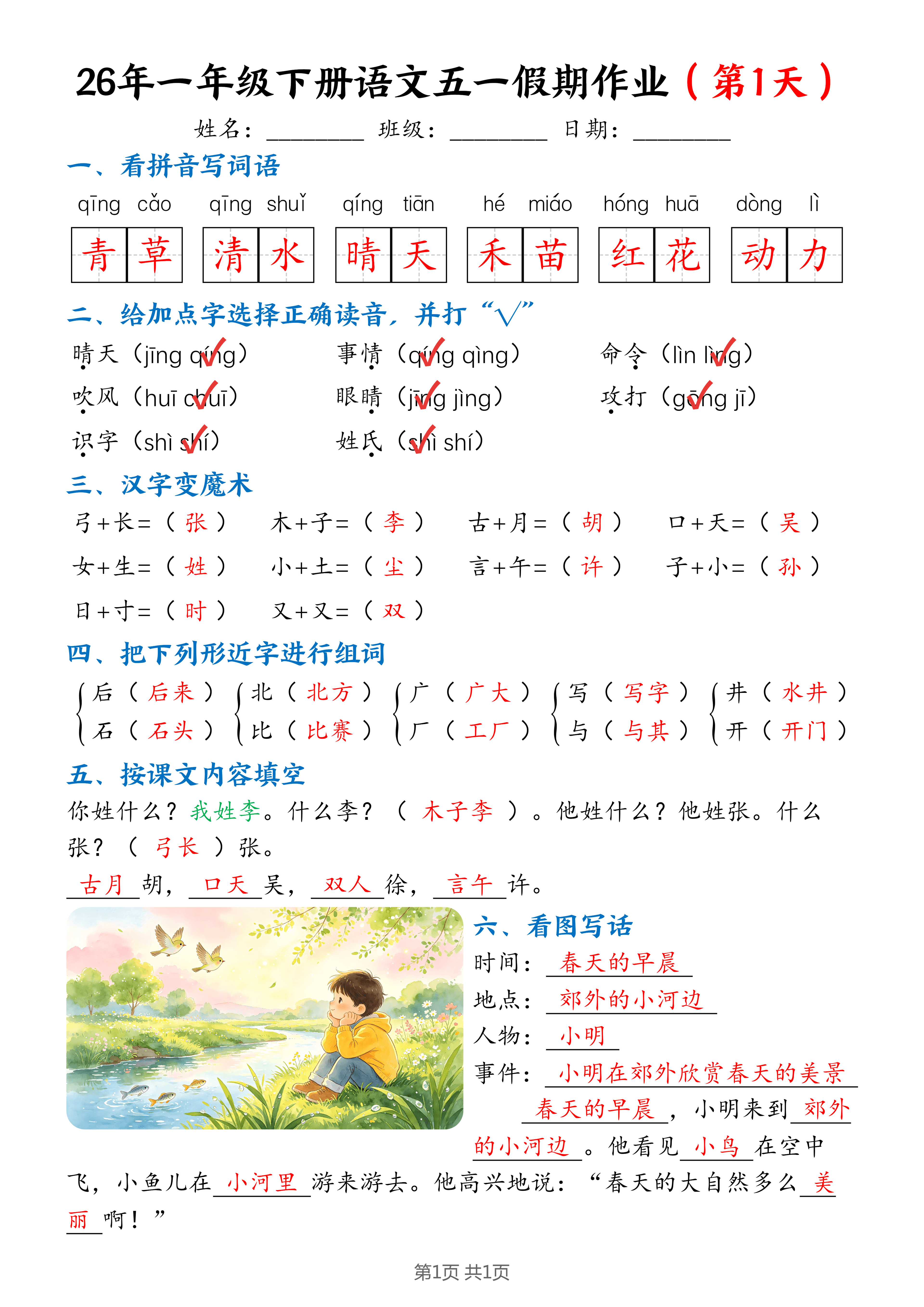 教辅排版成品示例 01